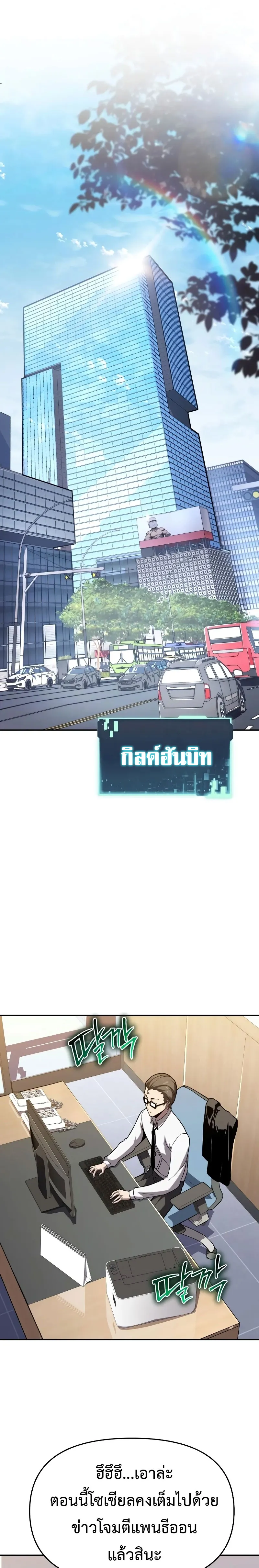 The Knight King Who Returned with a God Chap 76 - Next Chap 77