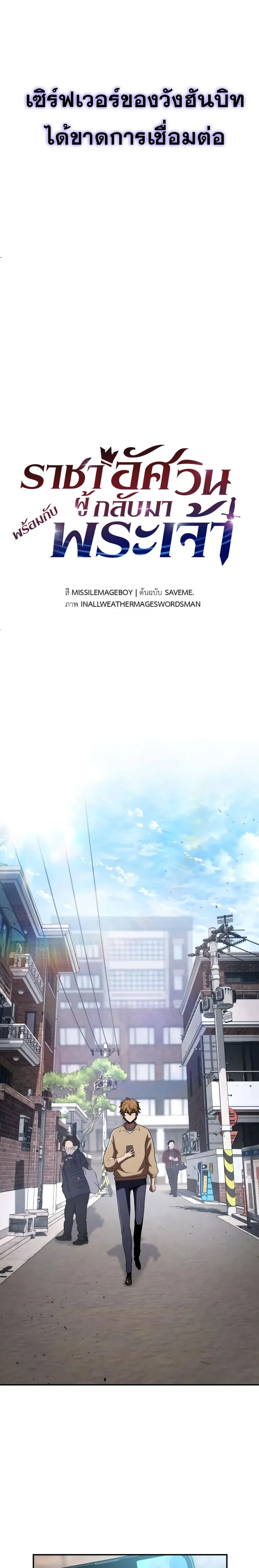 The Knight King Who Returned with a God Chap 76 - Next Chap 77