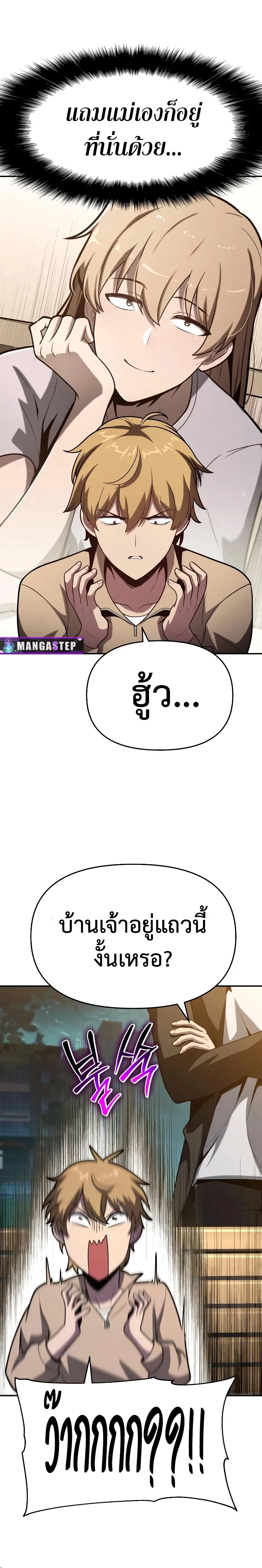 The Knight King Who Returned with a God Chap 76 - Next Chap 77