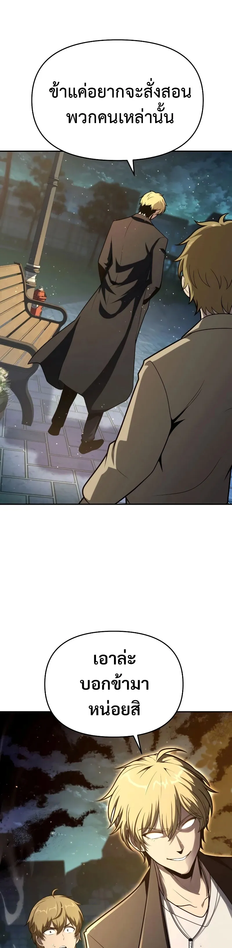 The Knight King Who Returned with a God Chap 76 - Next Chap 77