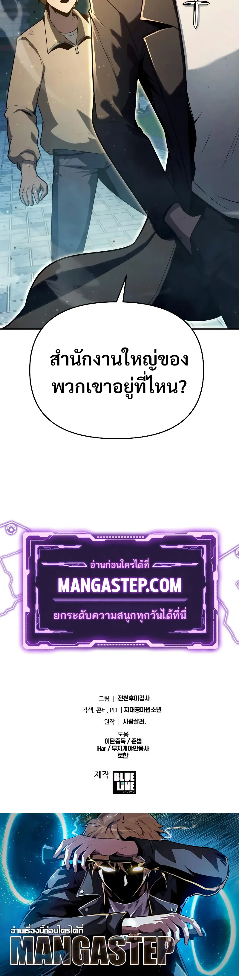 The Knight King Who Returned with a God Chap 76 - Next Chap 77