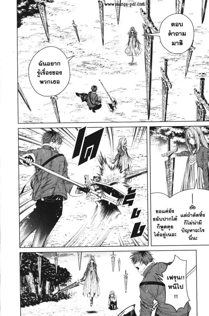 Sousou no Frieren – คําอธิษฐานในวันที่จากลา Chap 95 - Next Chap 96