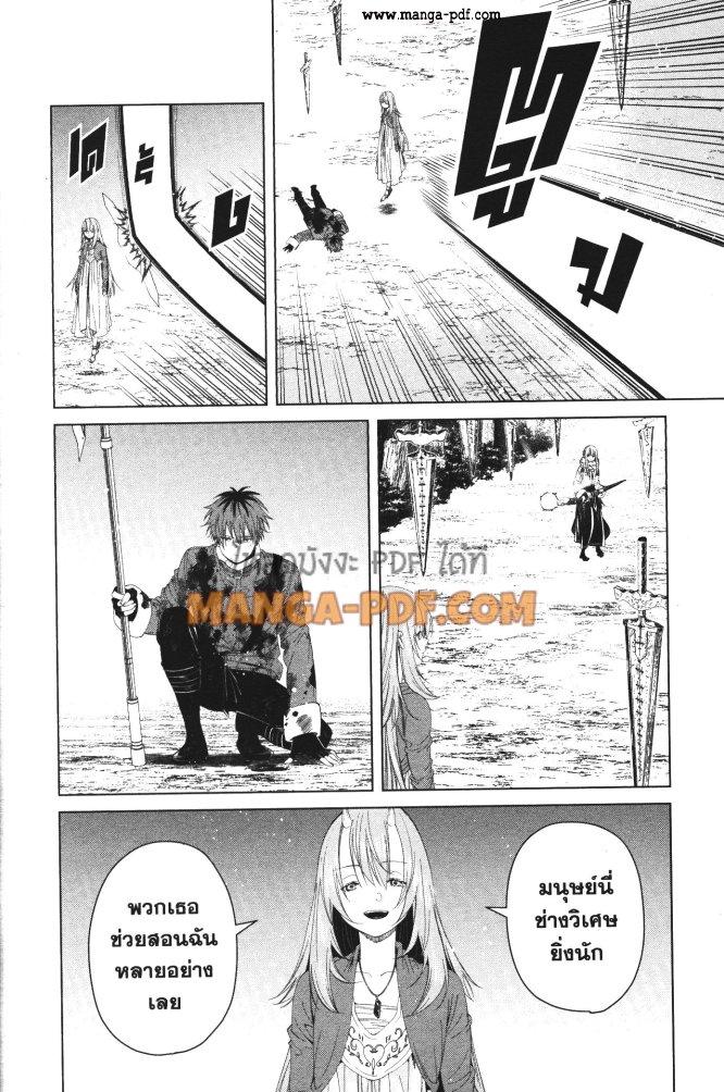 Sousou no Frieren – คําอธิษฐานในวันที่จากลา Chap 95 - Next Chap 96