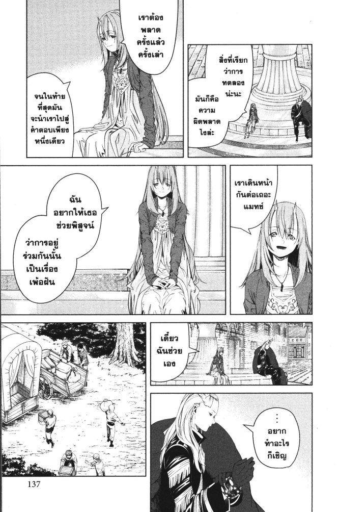 Sousou no Frieren – คําอธิษฐานในวันที่จากลา Chap 95 - Next Chap 96