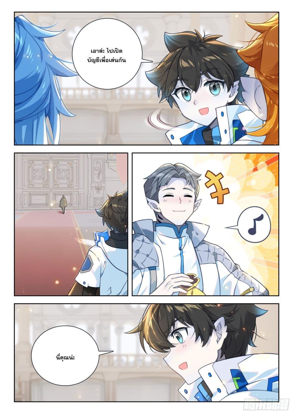 Douluo Dalu IV Chap 409 - Next Chap 410
