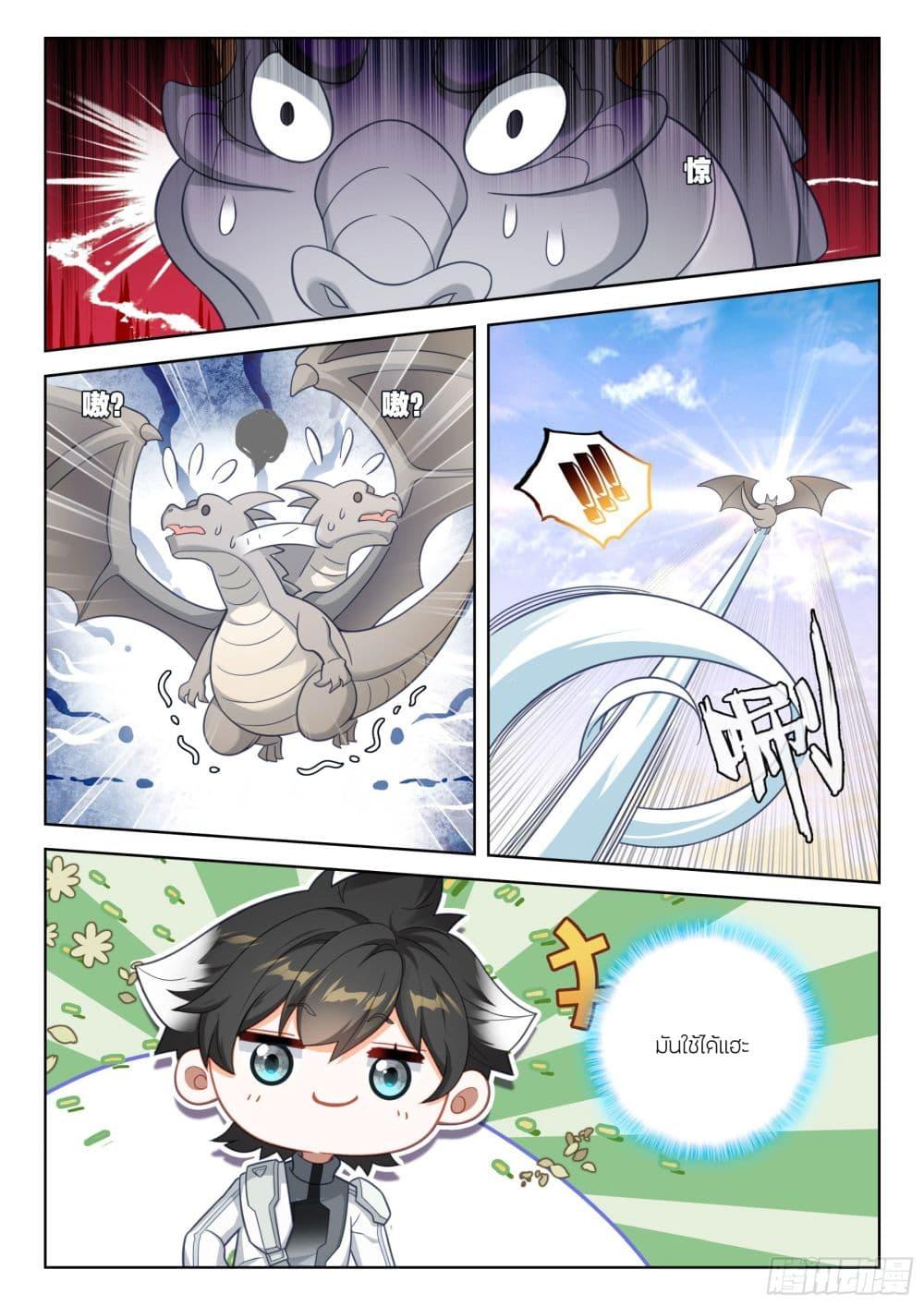 Douluo Dalu IV Chap 409 - Next Chap 410
