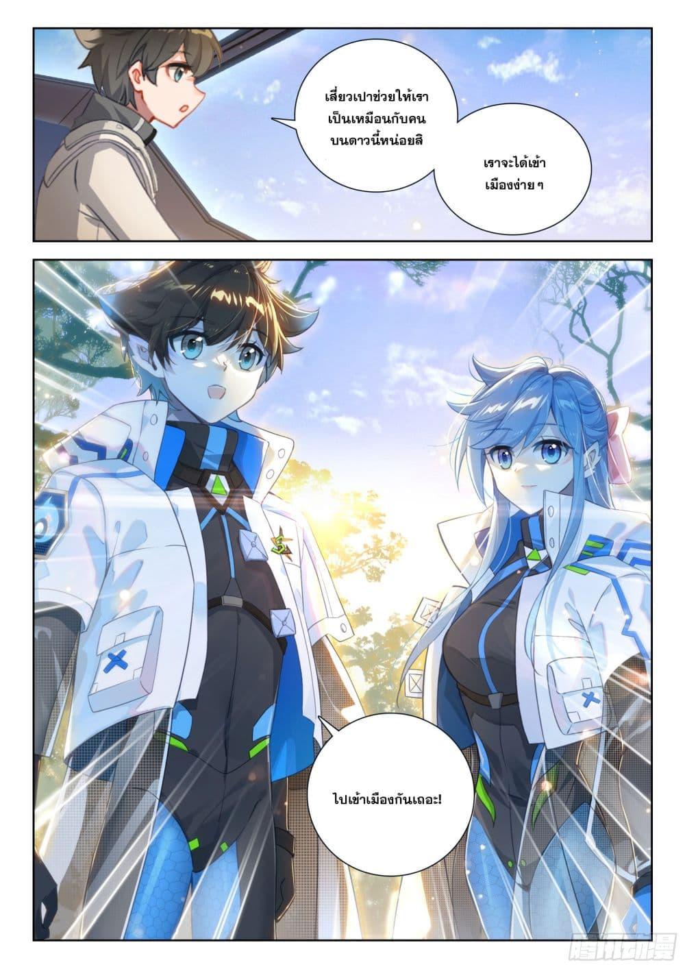 Douluo Dalu IV Chap 409 - Next Chap 410