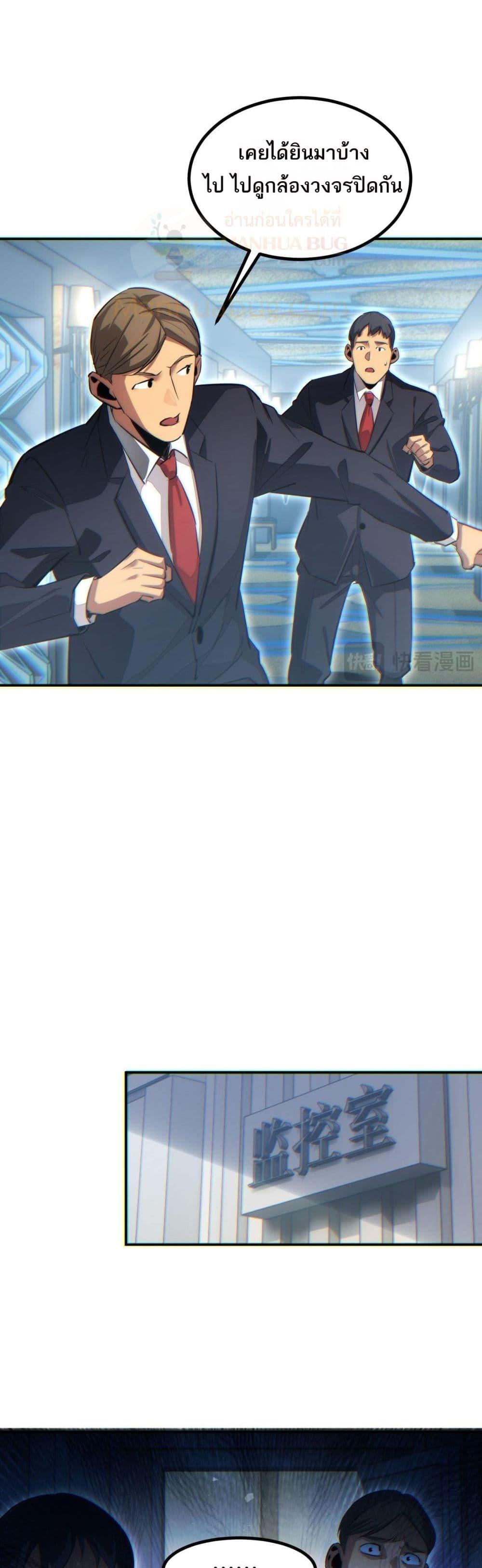 Rebirth in the end times: I reached the top by opening boxes Chap 10 - Next Chap 11