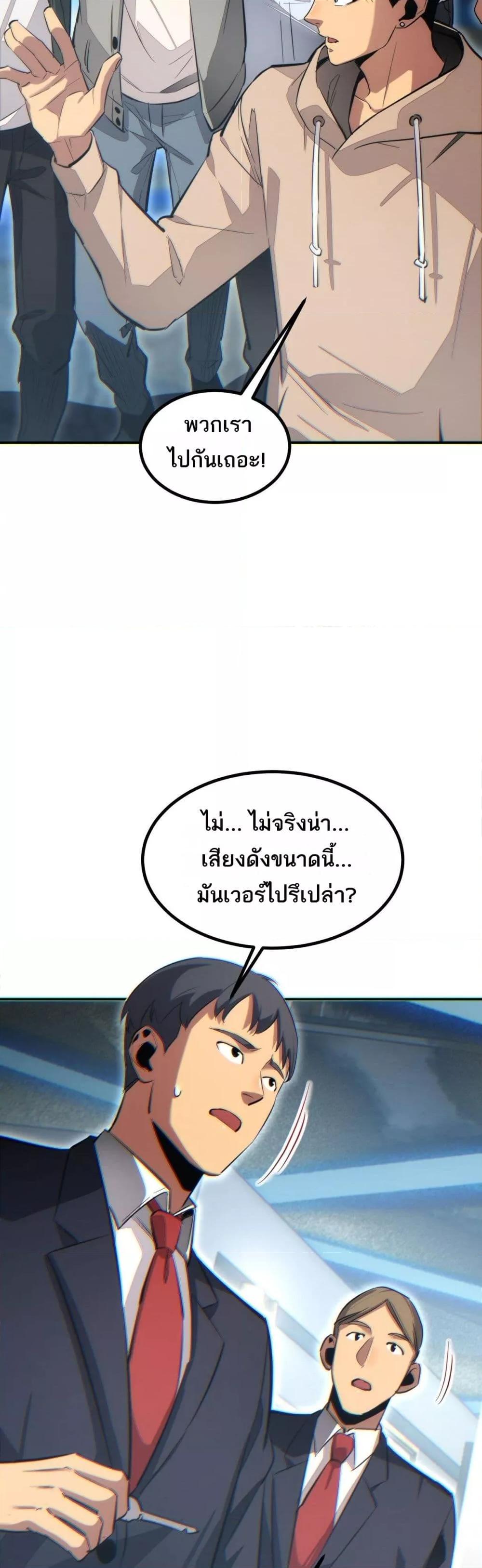 Rebirth in the end times: I reached the top by opening boxes Chap 10 - Next Chap 11