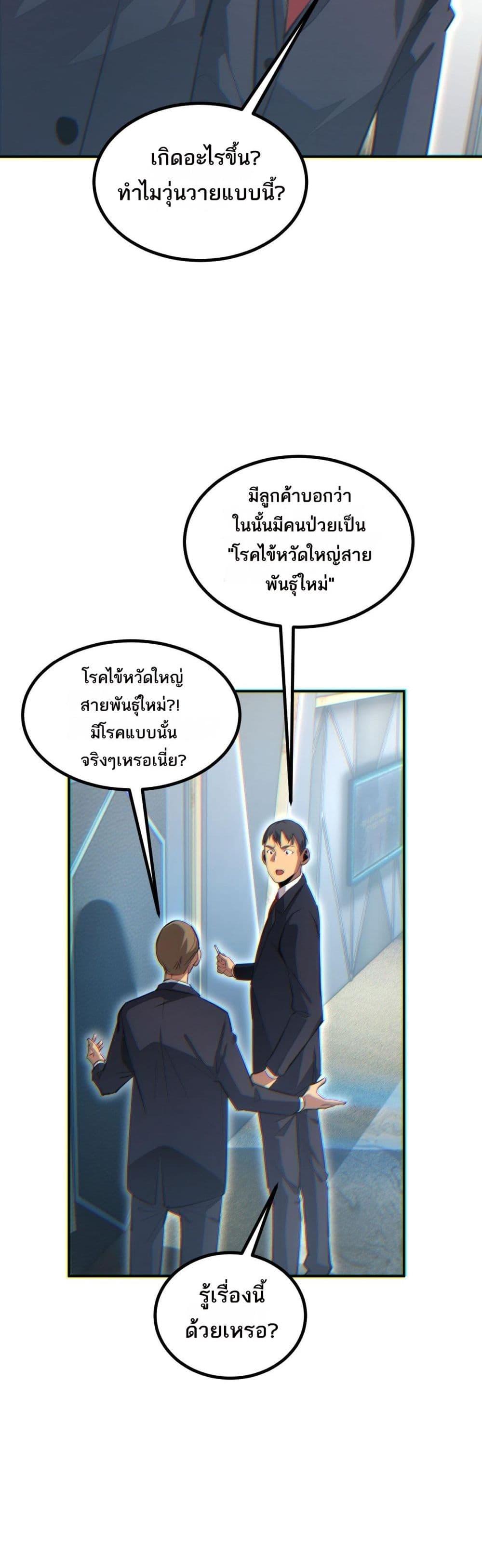 Rebirth in the end times: I reached the top by opening boxes Chap 10 - Next Chap 11