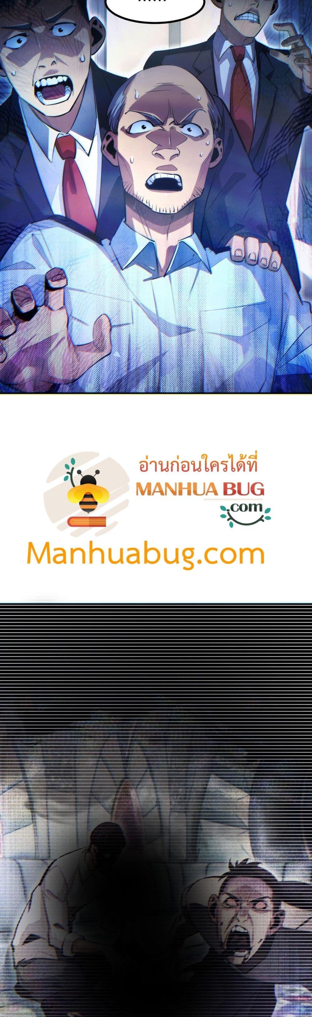 Rebirth in the end times: I reached the top by opening boxes Chap 10 - Next Chap 11