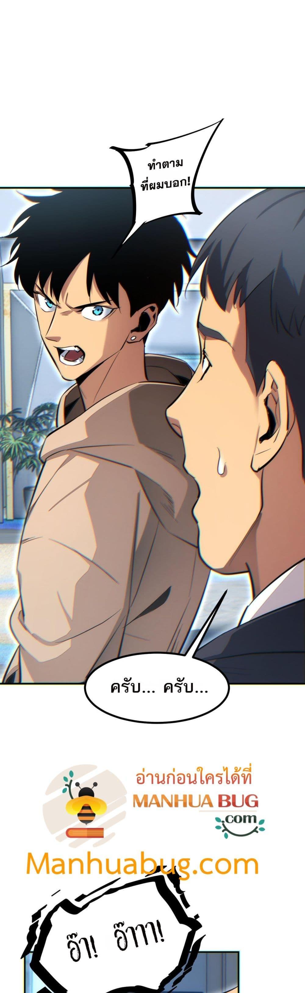 Rebirth in the end times: I reached the top by opening boxes Chap 10 - Next Chap 11