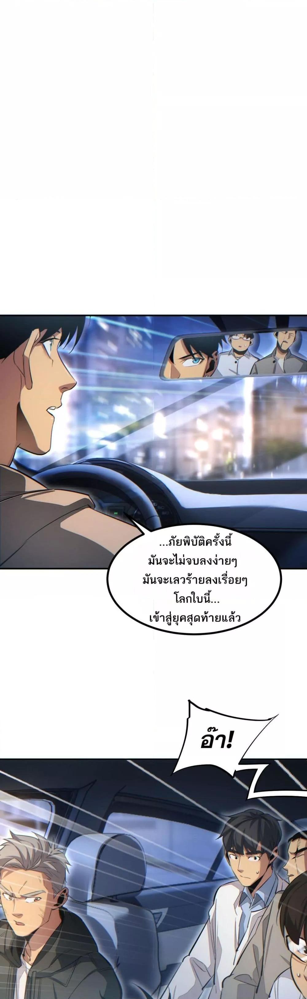 Rebirth in the end times: I reached the top by opening boxes Chap 10 - Next Chap 11