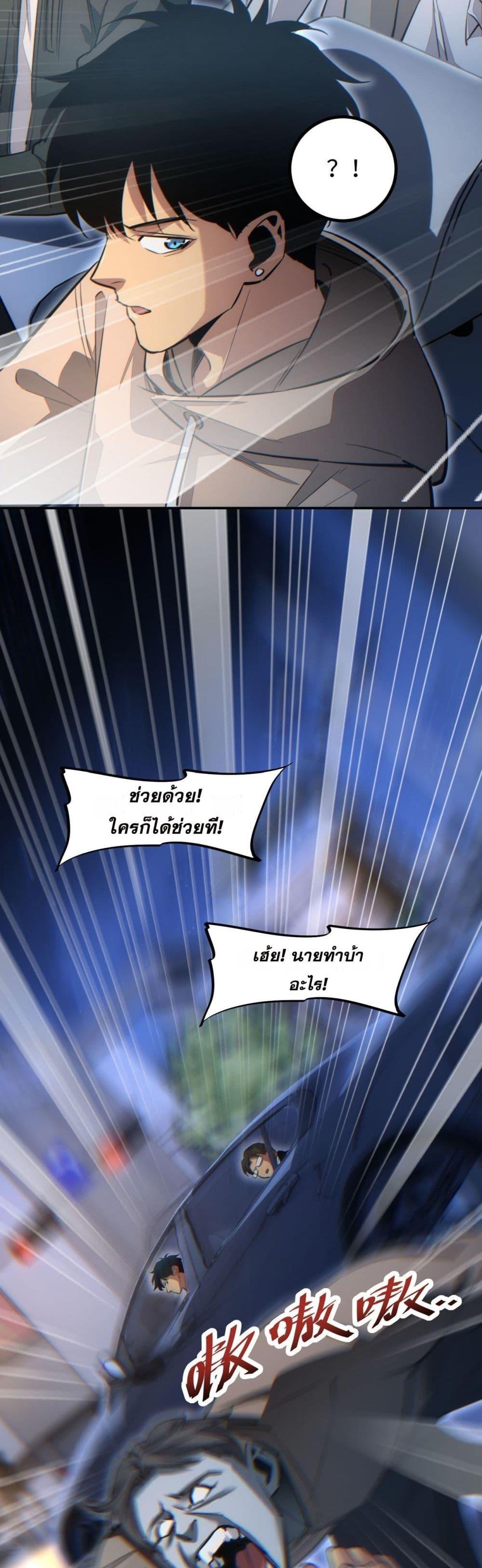 Rebirth in the end times: I reached the top by opening boxes Chap 10 - Next Chap 11