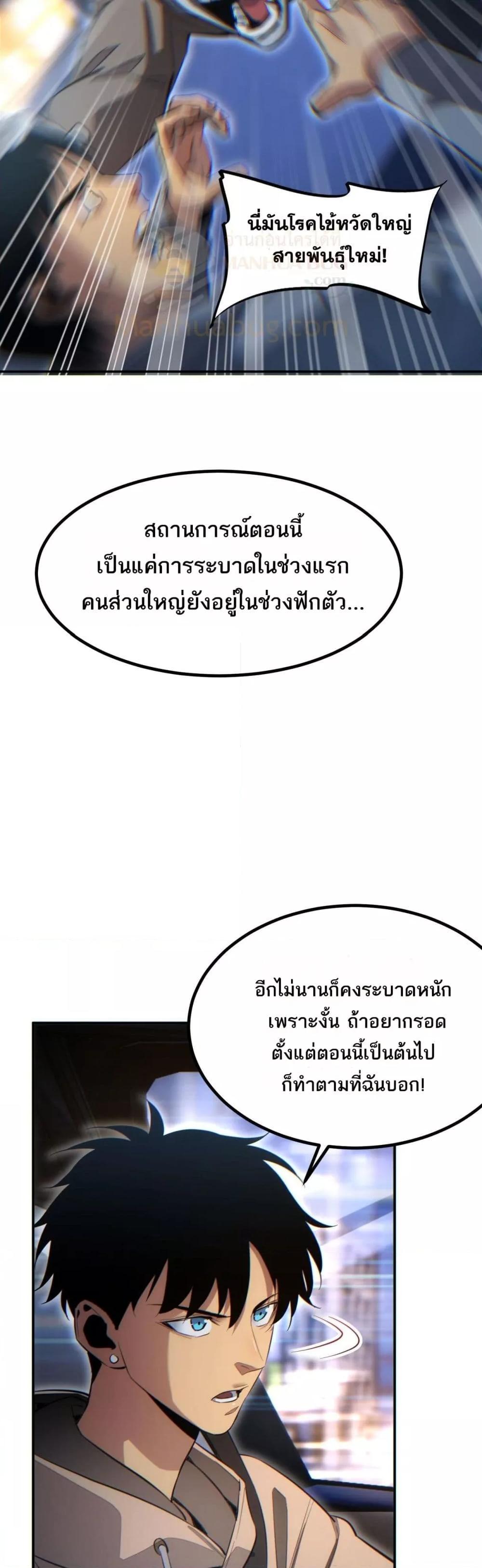 Rebirth in the end times: I reached the top by opening boxes Chap 10 - Next Chap 11