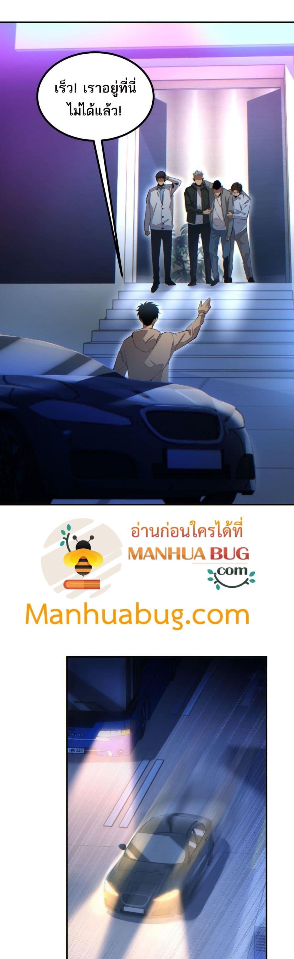 Rebirth in the end times: I reached the top by opening boxes Chap 10 - Next Chap 11