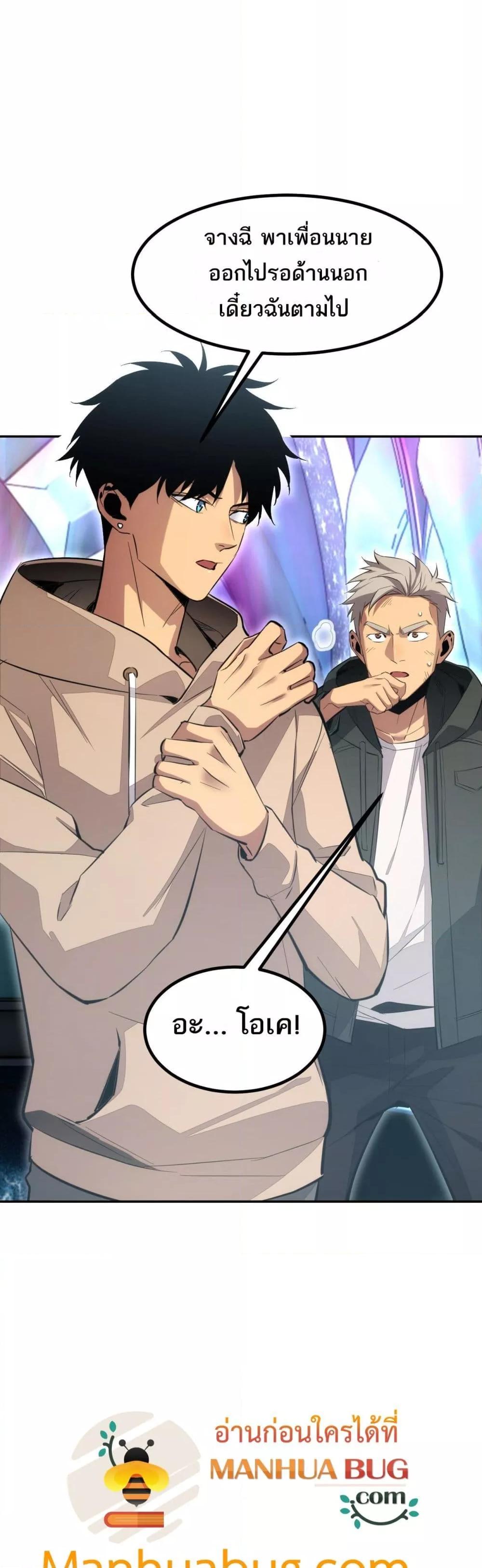 Rebirth in the end times: I reached the top by opening boxes Chap 10 - Next Chap 11