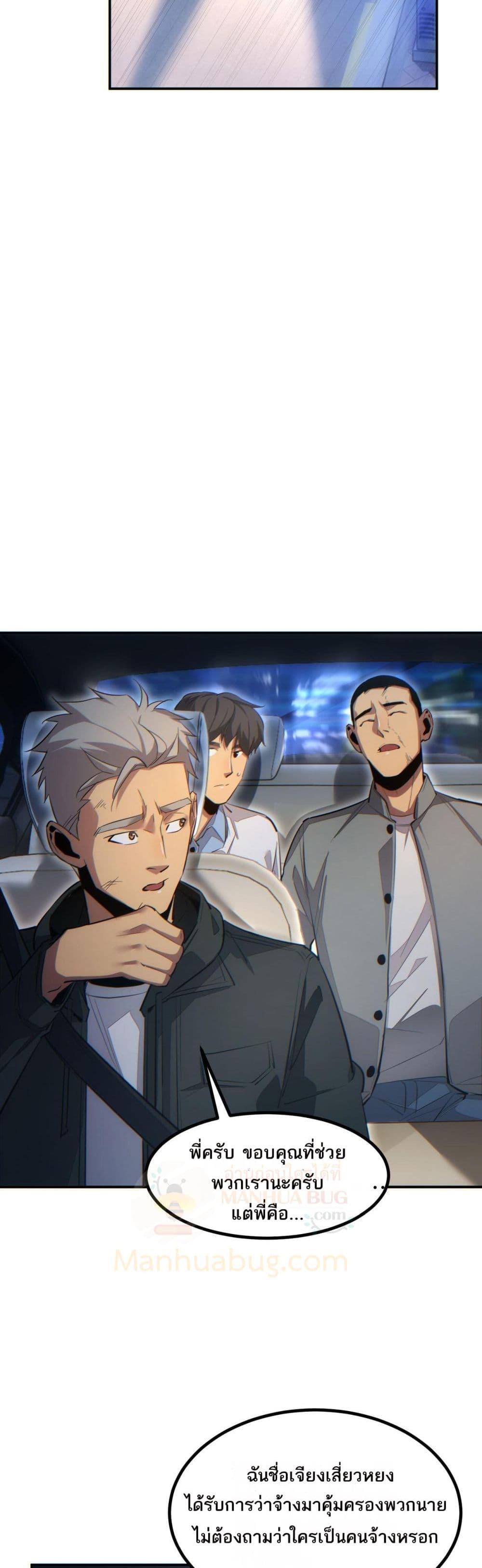 Rebirth in the end times: I reached the top by opening boxes Chap 10 - Next Chap 11