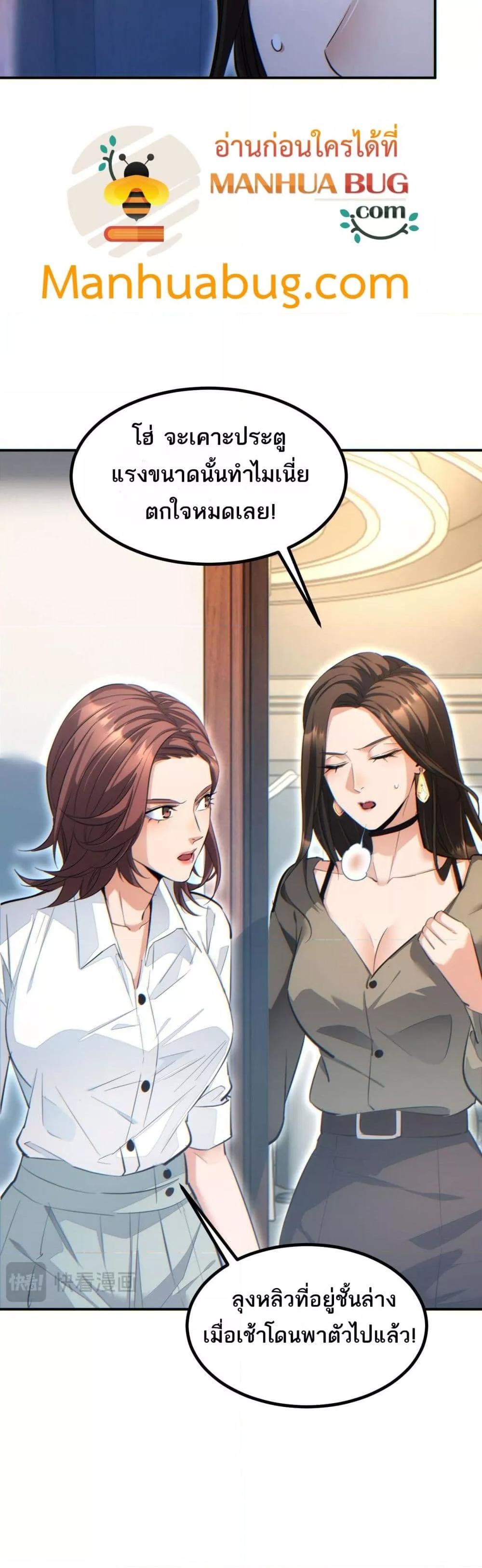 Rebirth in the end times: I reached the top by opening boxes Chap 10 - Next Chap 11