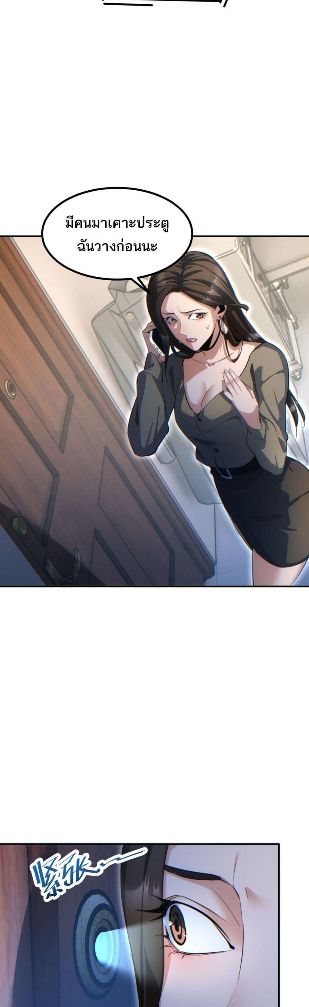 Rebirth in the end times: I reached the top by opening boxes Chap 10 - Next Chap 11