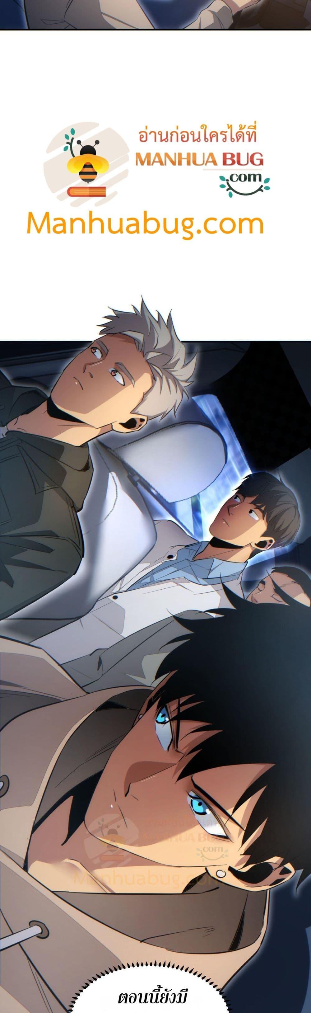 Rebirth in the end times: I reached the top by opening boxes Chap 10 - Next Chap 11