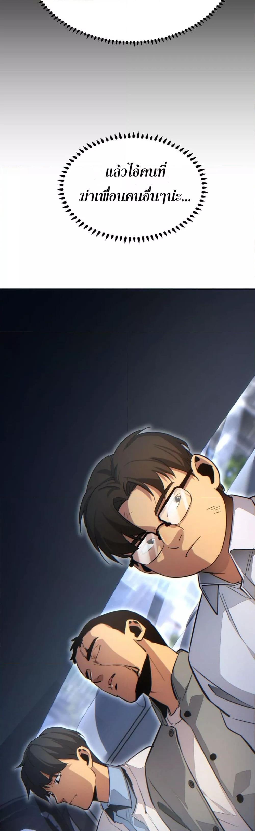 Rebirth in the end times: I reached the top by opening boxes Chap 10 - Next Chap 11