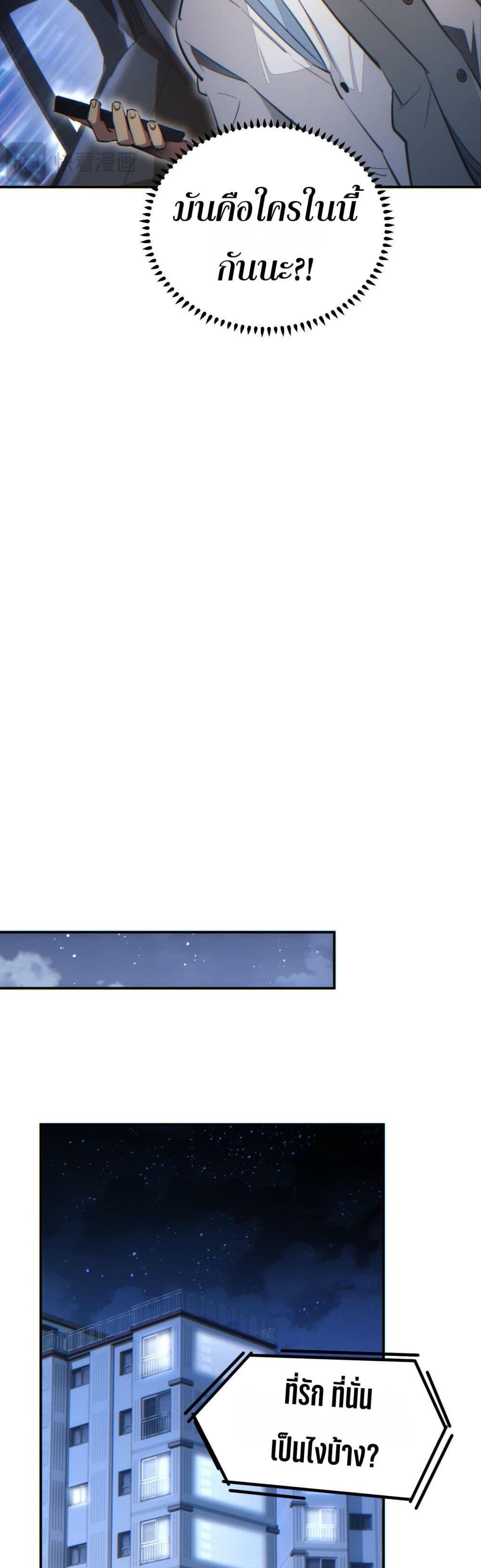 Rebirth in the end times: I reached the top by opening boxes Chap 10 - Next Chap 11