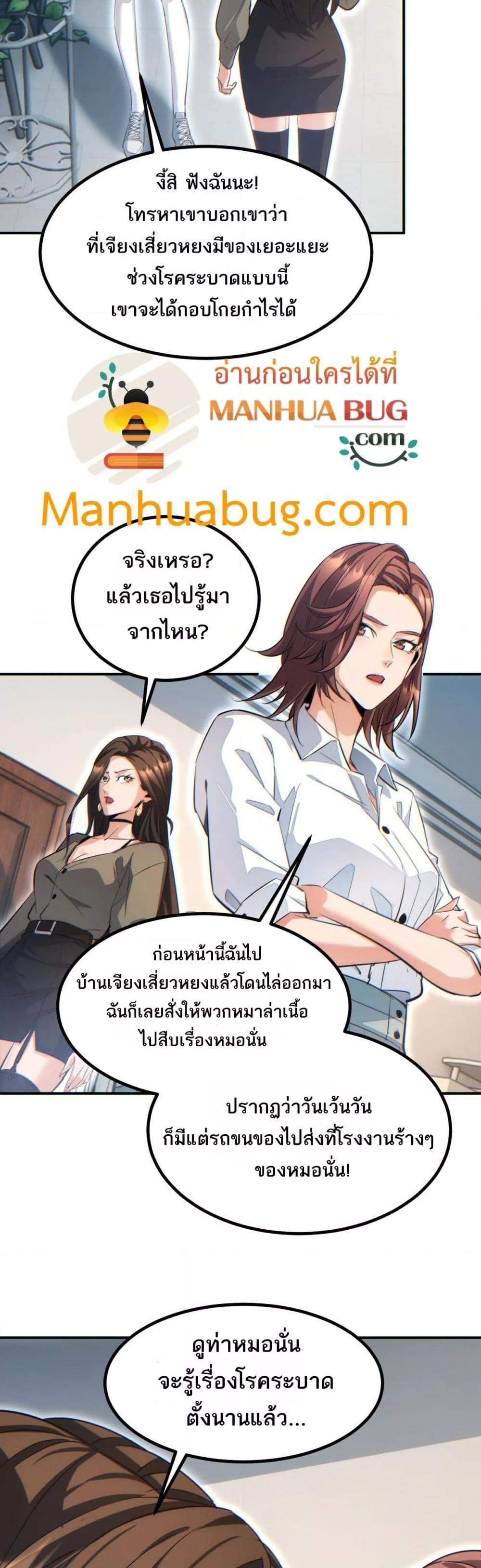 Rebirth in the end times: I reached the top by opening boxes Chap 10 - Next Chap 11