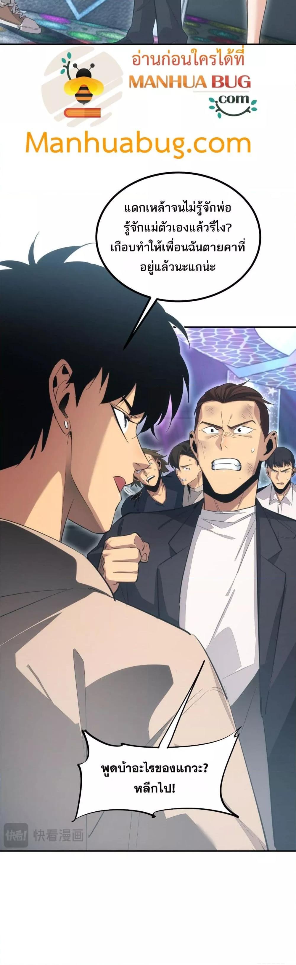 Rebirth in the end times: I reached the top by opening boxes Chap 10 - Next Chap 11