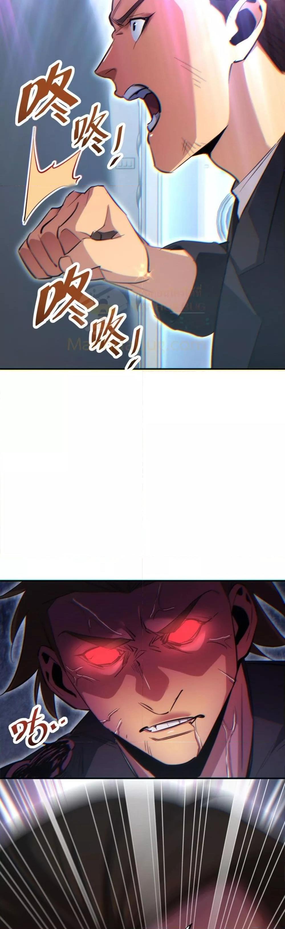 Rebirth in the end times: I reached the top by opening boxes Chap 10 - Next Chap 11