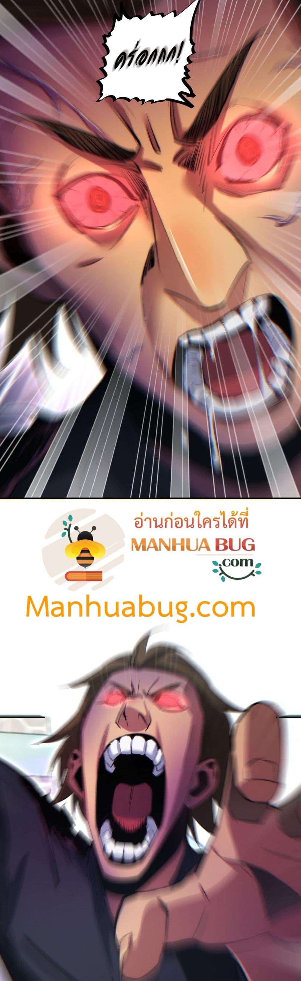 Rebirth in the end times: I reached the top by opening boxes Chap 10 - Next Chap 11