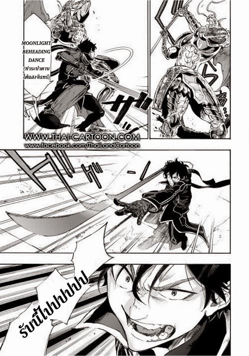 The New Gate Chap 1 - Next Chap 2