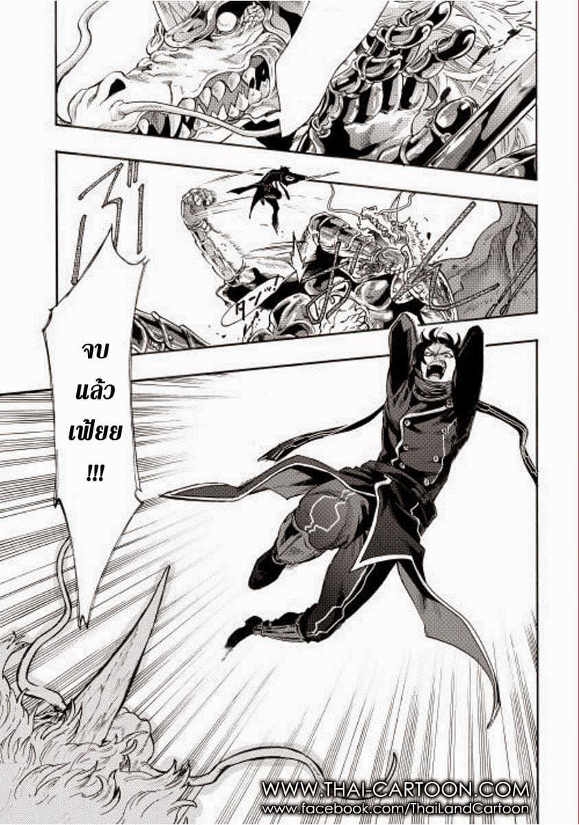 The New Gate Chap 1 - Next Chap 2