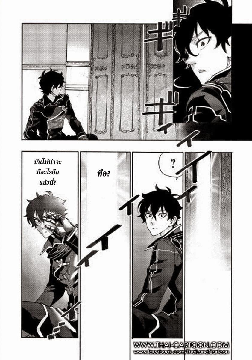 The New Gate Chap 1 - Next Chap 2