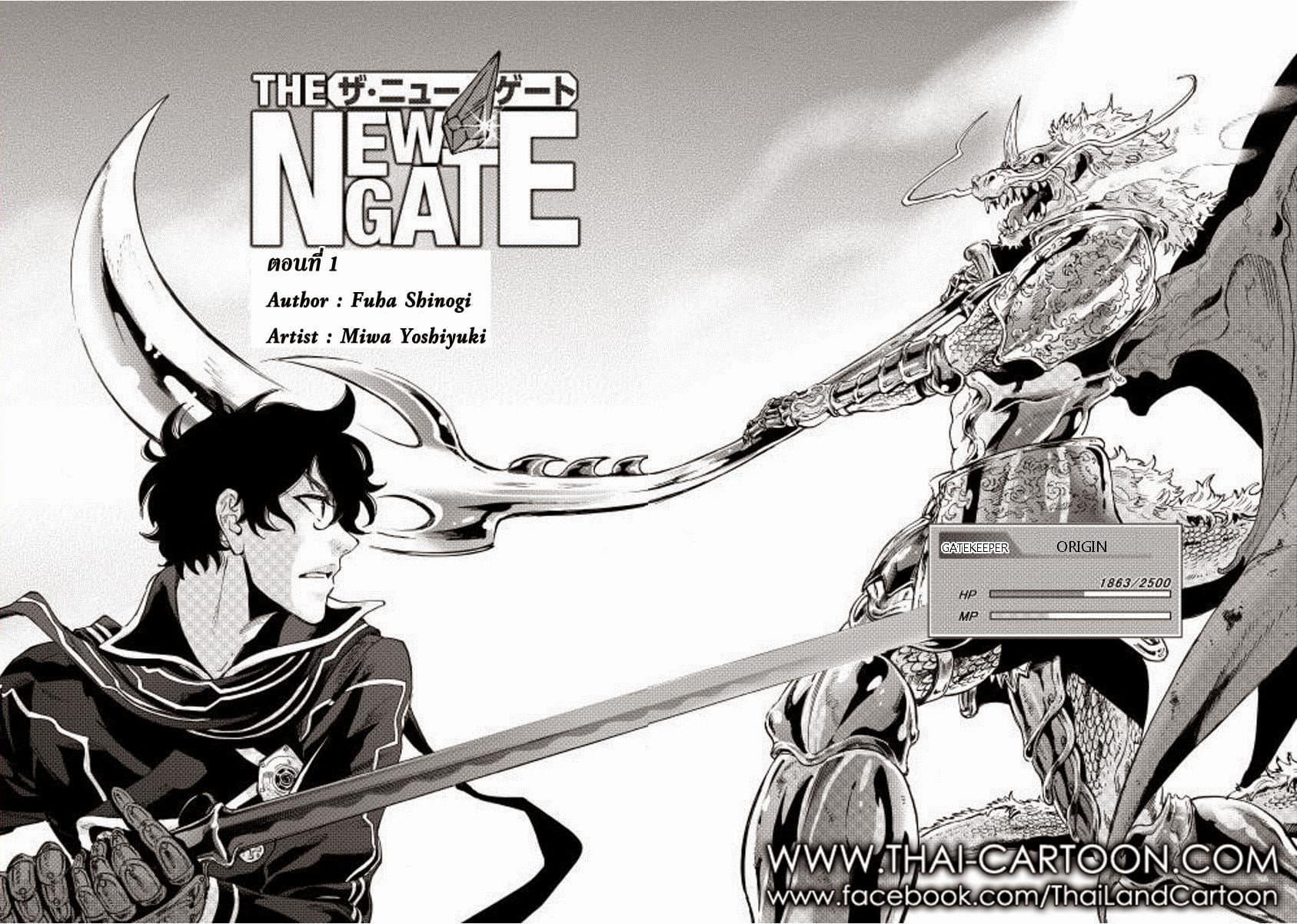 The New Gate Chap 1 - Next Chap 2
