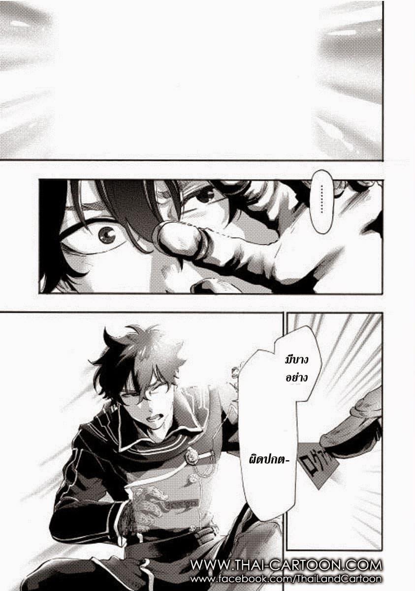 The New Gate Chap 1 - Next Chap 2