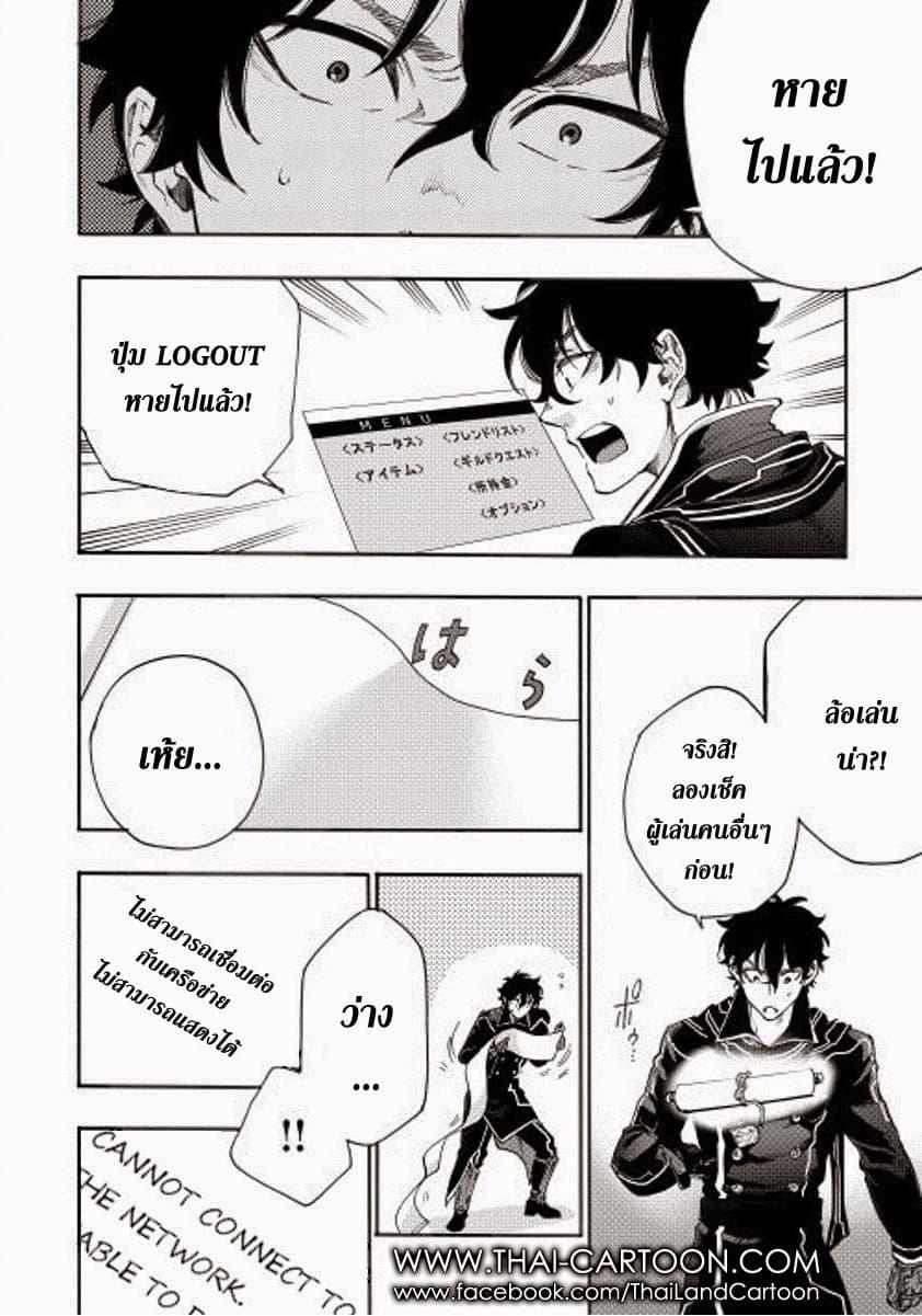 The New Gate Chap 1 - Next Chap 2