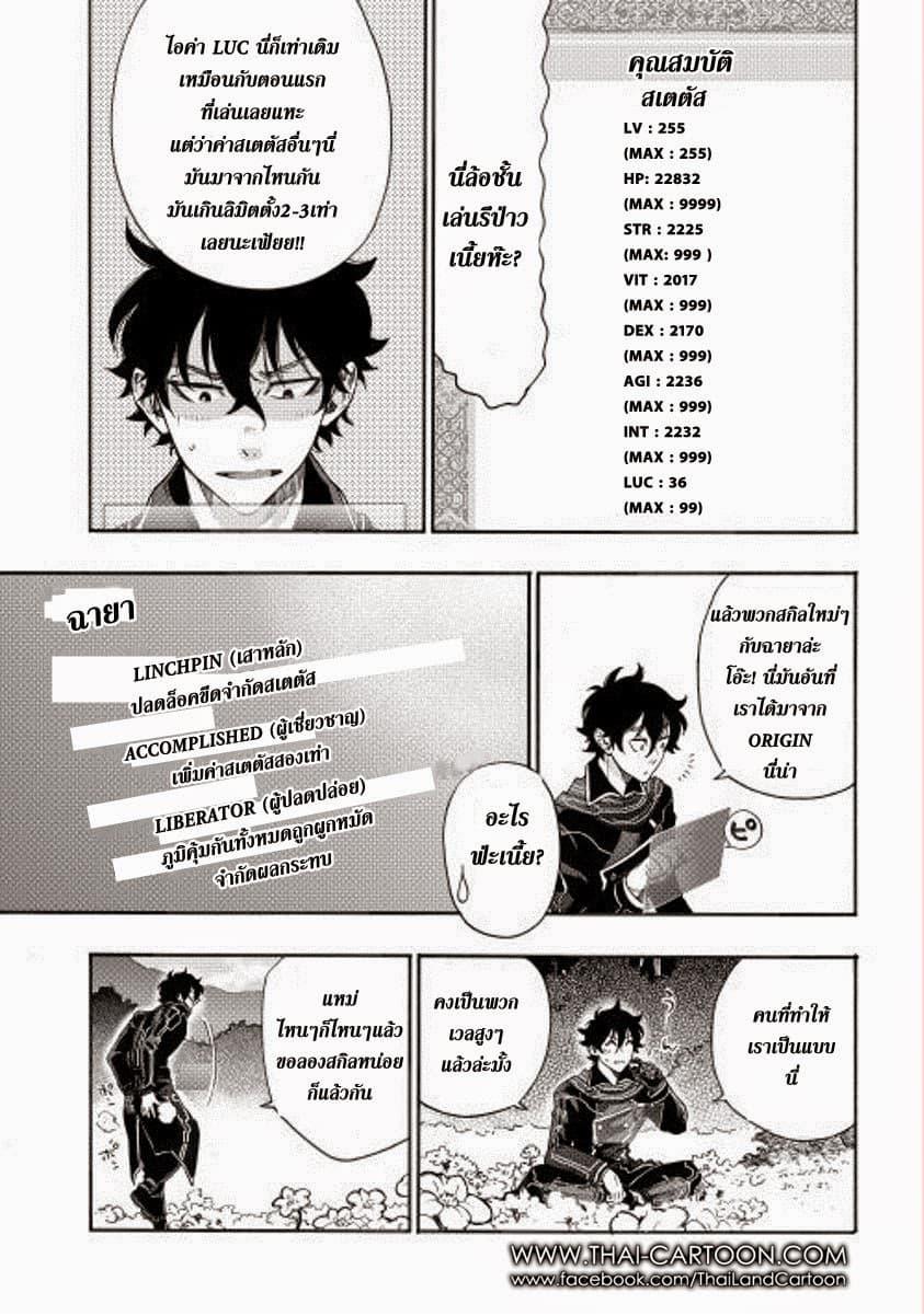 The New Gate Chap 1 - Next Chap 2