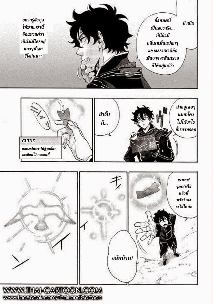 The New Gate Chap 1 - Next Chap 2