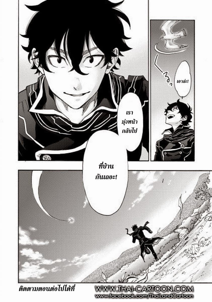 The New Gate Chap 1 - Next Chap 2