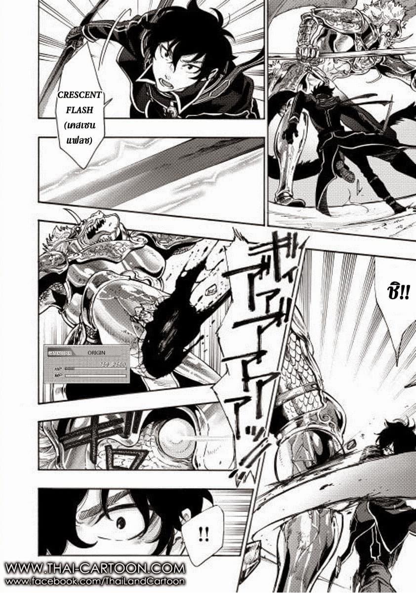 The New Gate Chap 1 - Next Chap 2