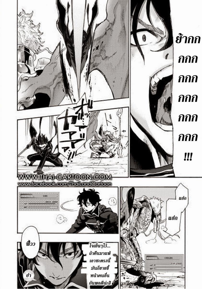 The New Gate Chap 1 - Next Chap 2