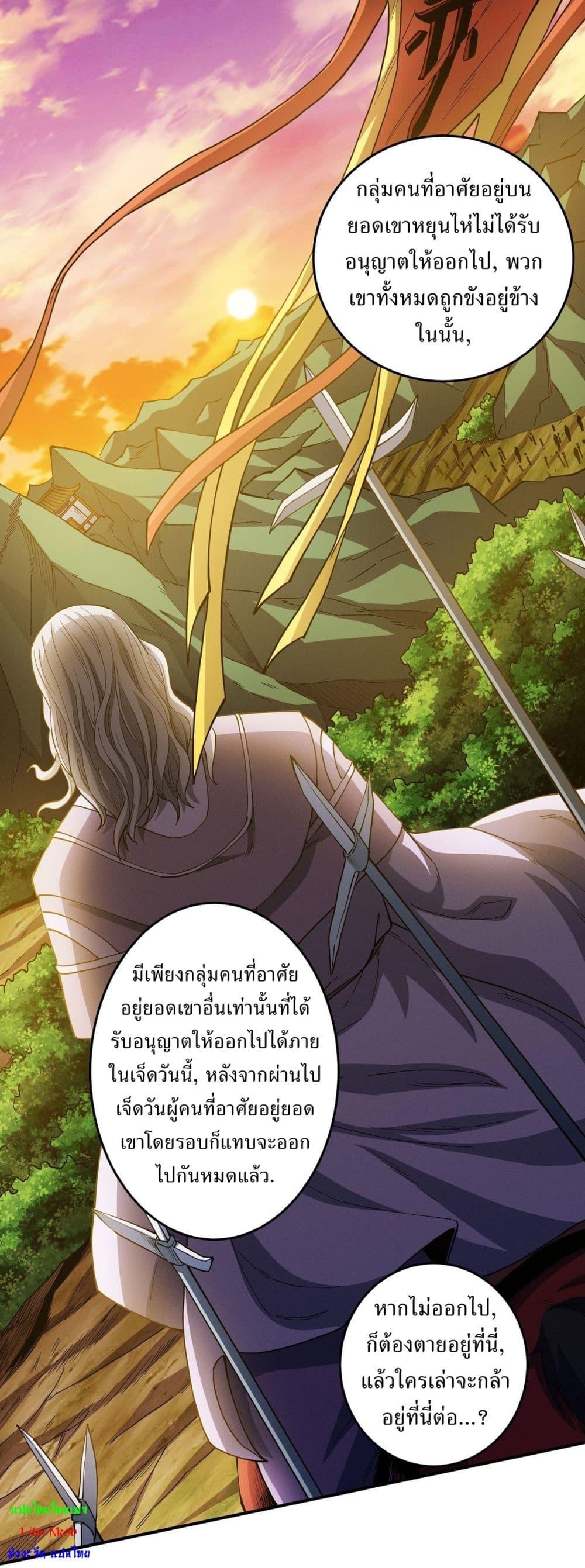 God of Martial Arts Chap 610 - Next Chap 611