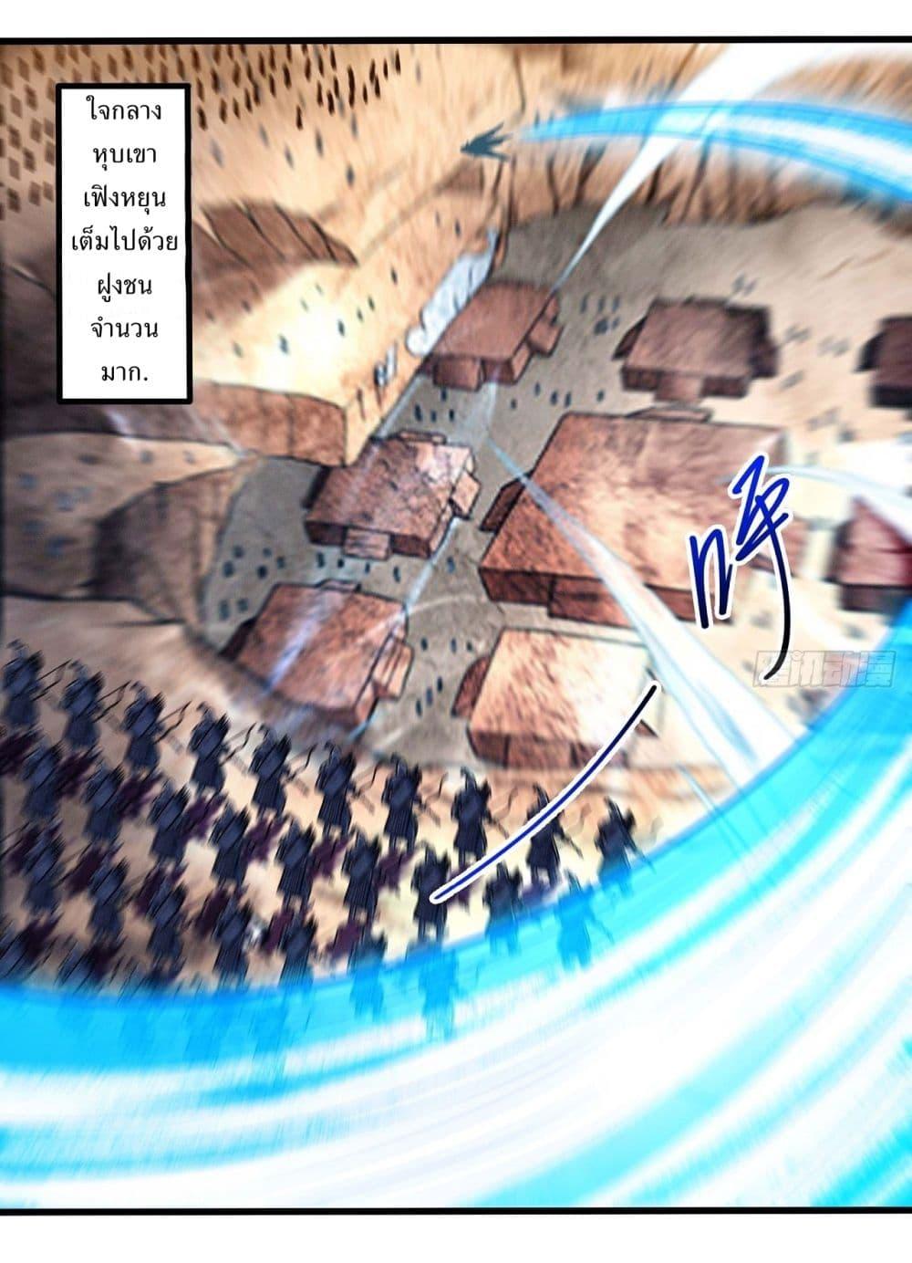 God of Martial Arts Chap 610 - Next Chap 611