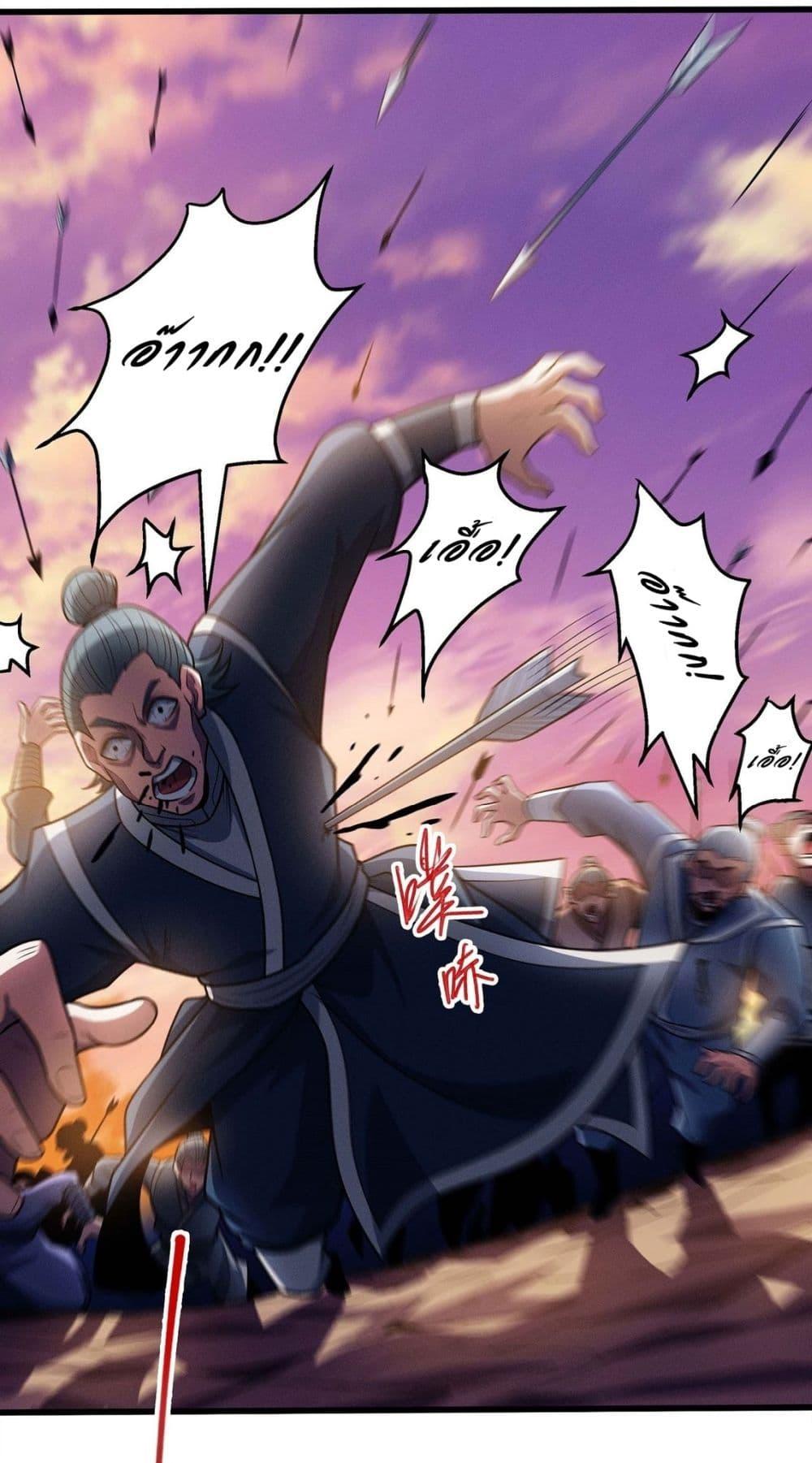 God of Martial Arts Chap 610 - Next Chap 611