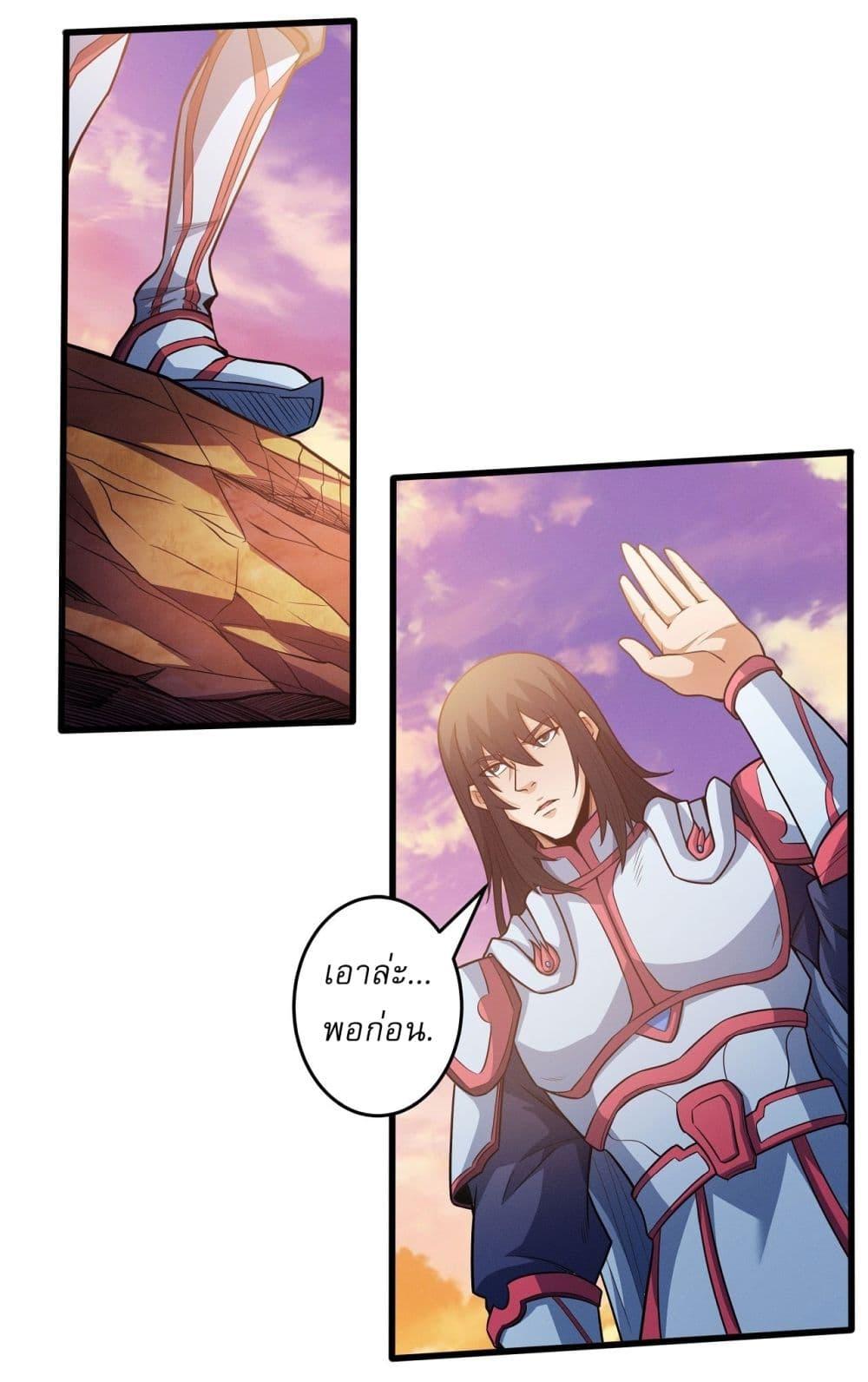 God of Martial Arts Chap 610 - Next Chap 611
