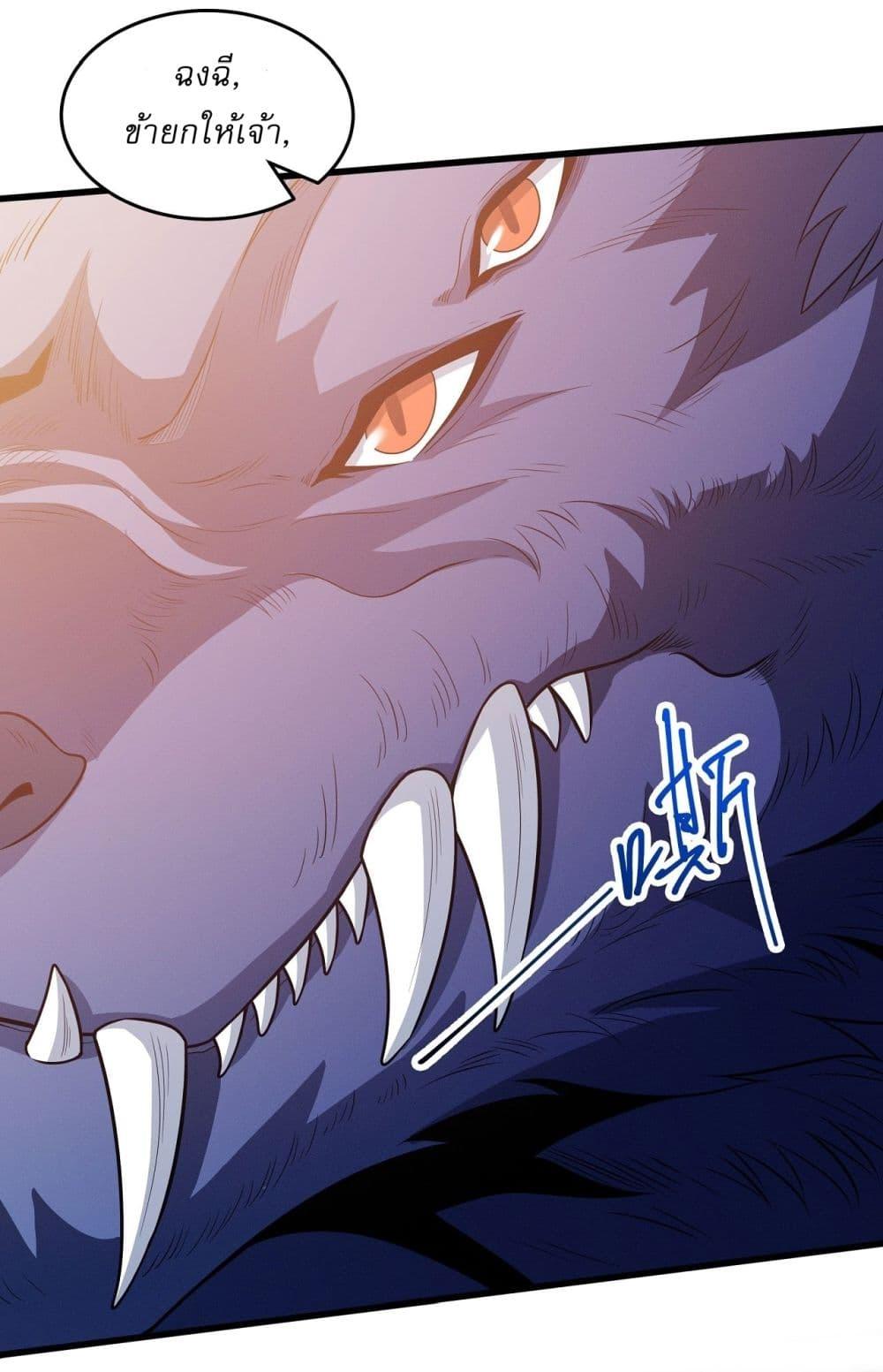 God of Martial Arts Chap 610 - Next Chap 611