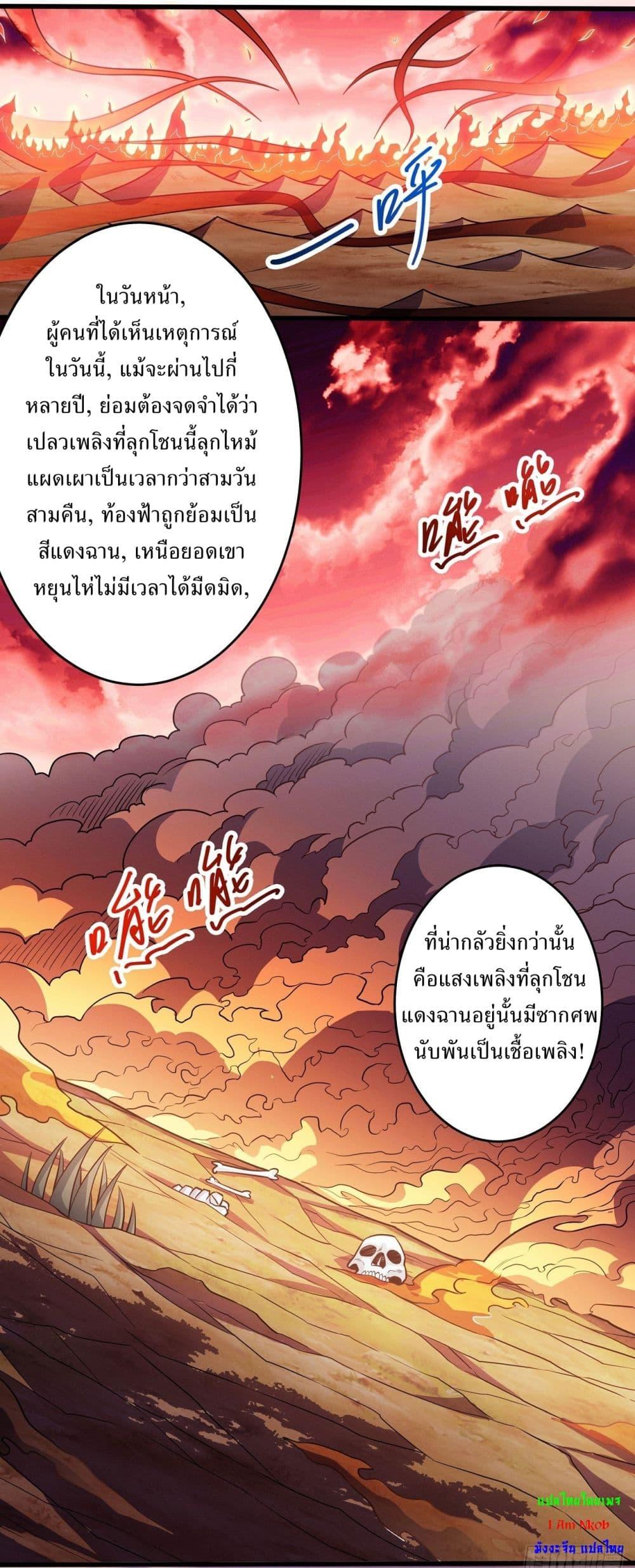 God of Martial Arts Chap 610 - Next Chap 611