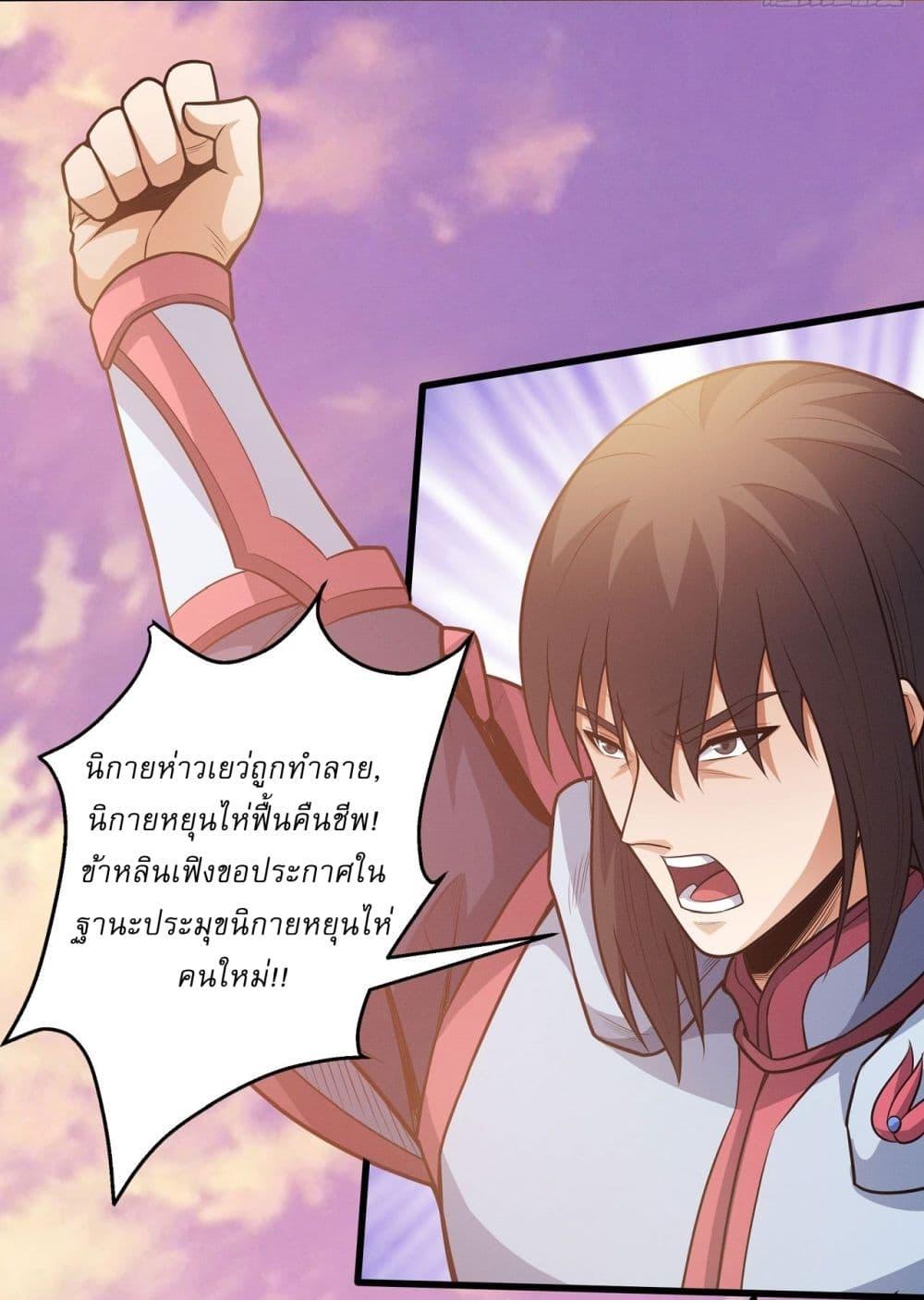 God of Martial Arts Chap 610 - Next Chap 611