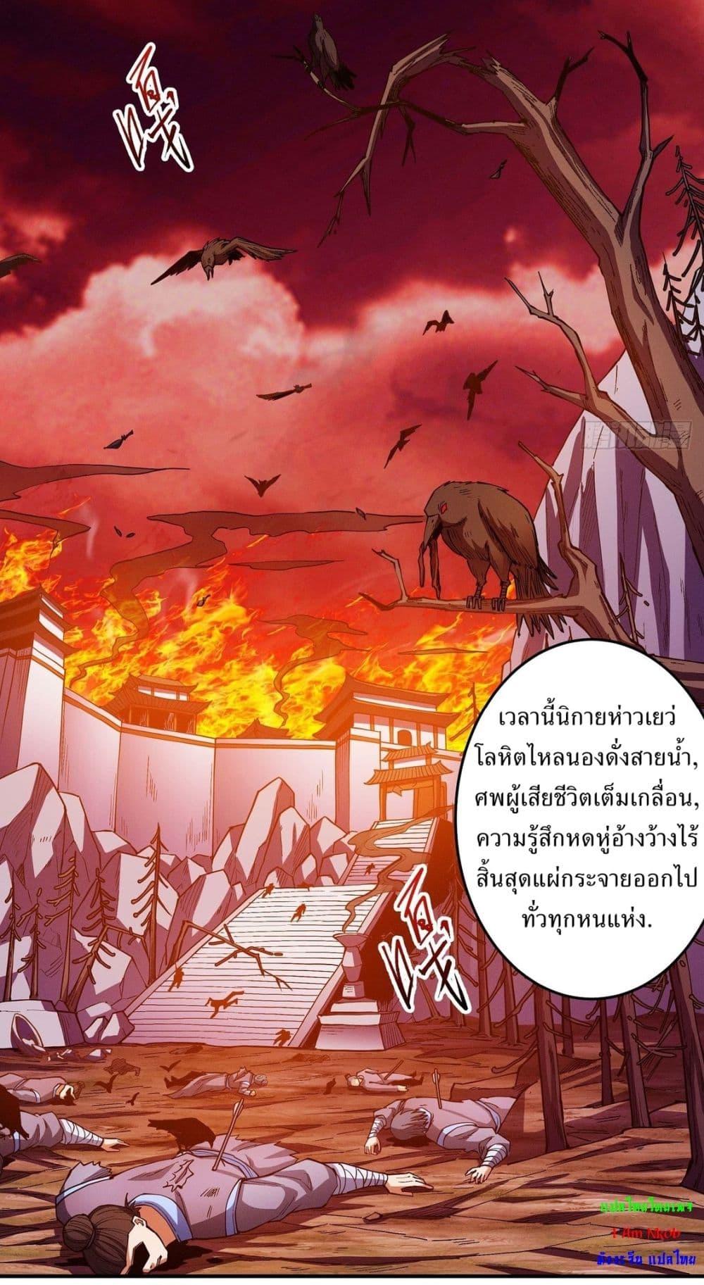 God of Martial Arts Chap 610 - Next Chap 611